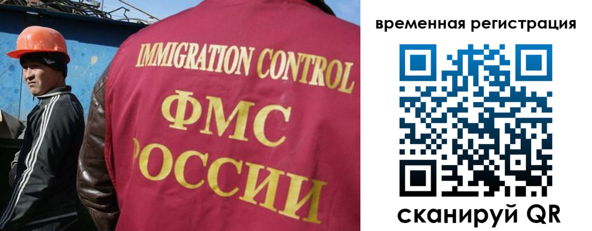 миграционный учет в Реутове