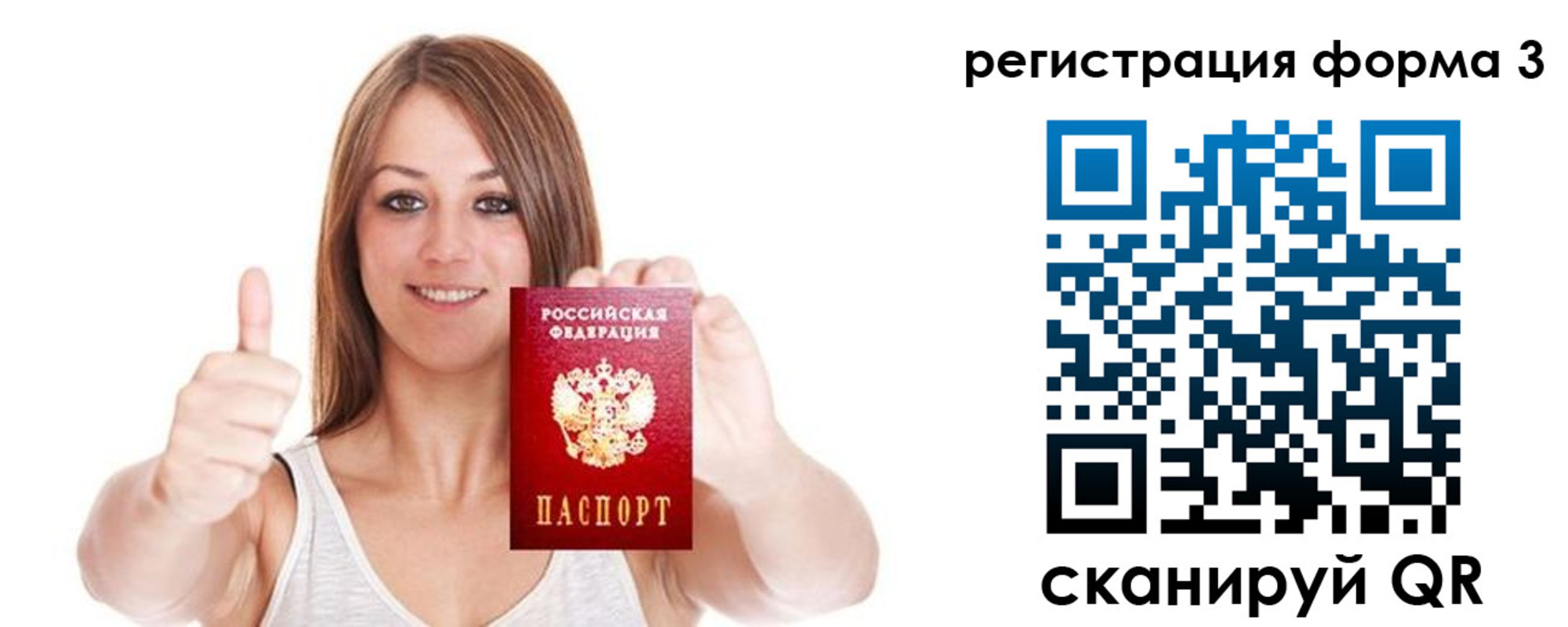 временная регистрация адрес в Реутове