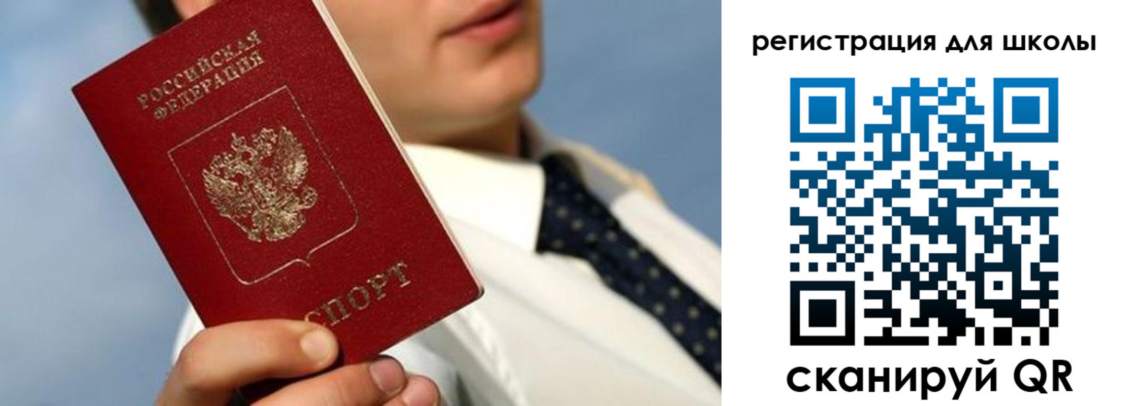 прописка в Реутове