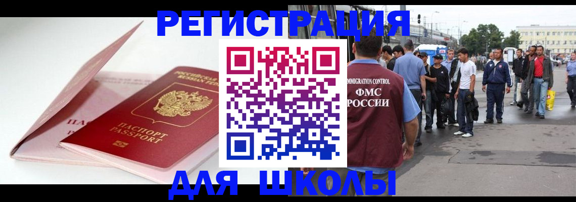временная регистрация в квартире в Реутове
