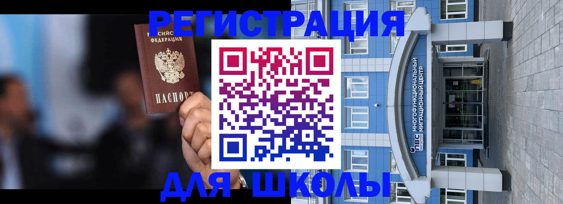 прописка регистрация в Реутове