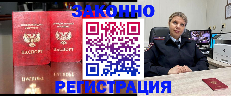 временная регистрация адрес в Реутове